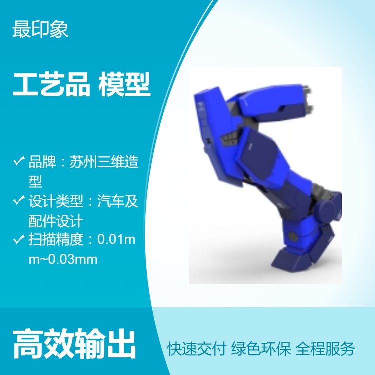 玩偶设计玩具三维扫描工艺品3D画图逆向设计模型抄数