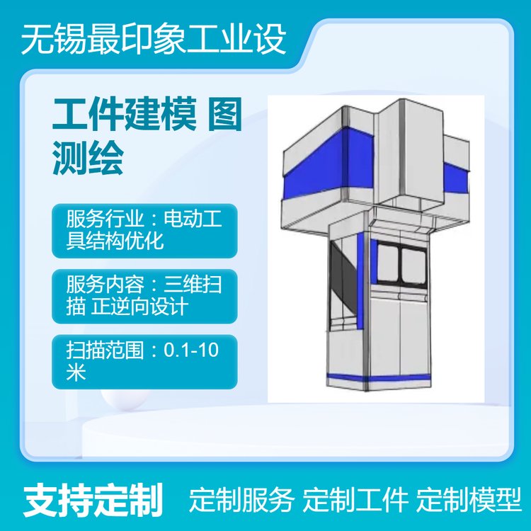 逆向造型工件建模画图UG抄数测绘产品翻模数据扇叶扫描测绘