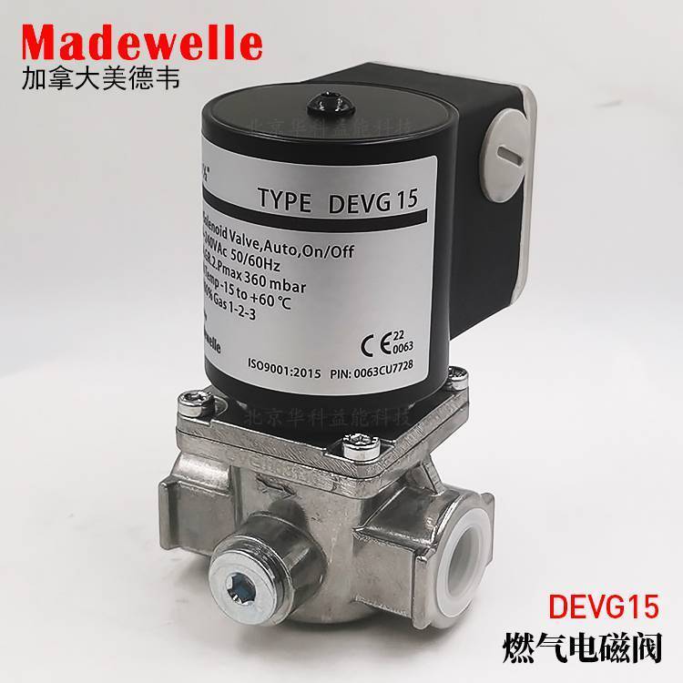 Madewelle燃氣電磁閥DEVG15Rp1\/2加拿大美德韋常閉燃氣閥