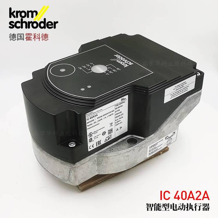 电动执行器IC40A2A德国霍科德kromschroder蝶阀驱动