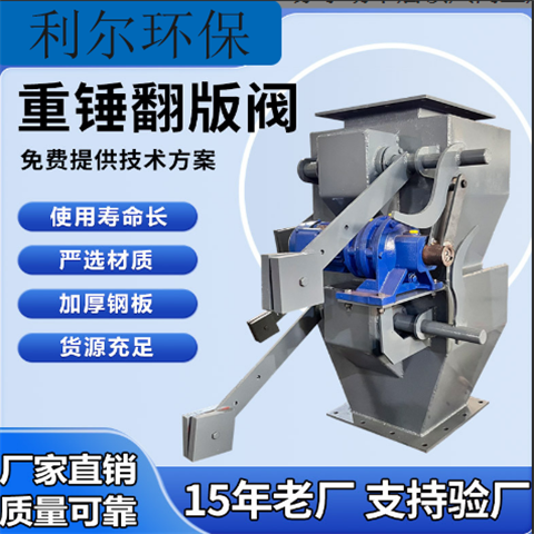 不锈钢电动重锤翻板阀厂家碳钢单层手动卸灰阀双层气动卸料阀