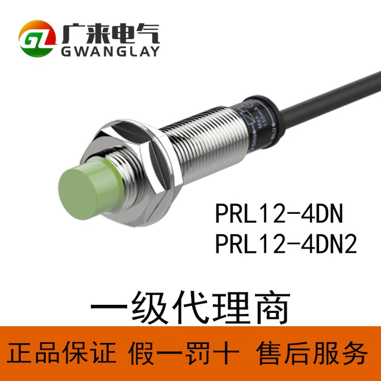 韩国奥托尼克斯Autonics接近开关PR系列PRL12-2\/4MM正品