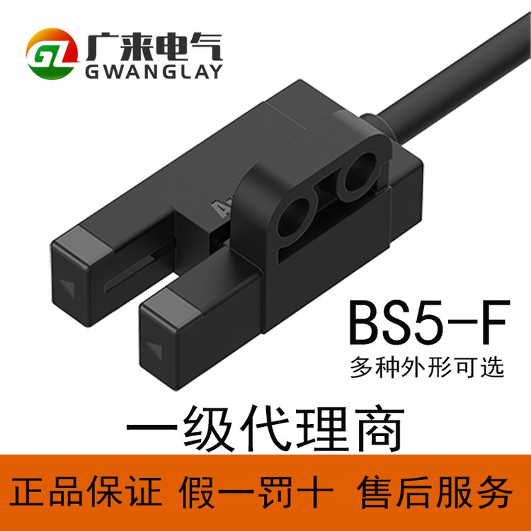 韩国奥托尼克斯Autonics微型光电传感器BS5系列凹槽深度9mmF型光电