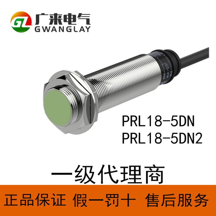 韩国奥托尼克斯Autonics接近开关PR系列PR18-5\/8MM正品