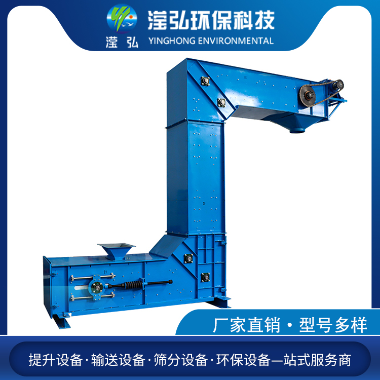 滢弘厂家直供石英砂转斗式提升机膨润土颗粒Z字型斗提机