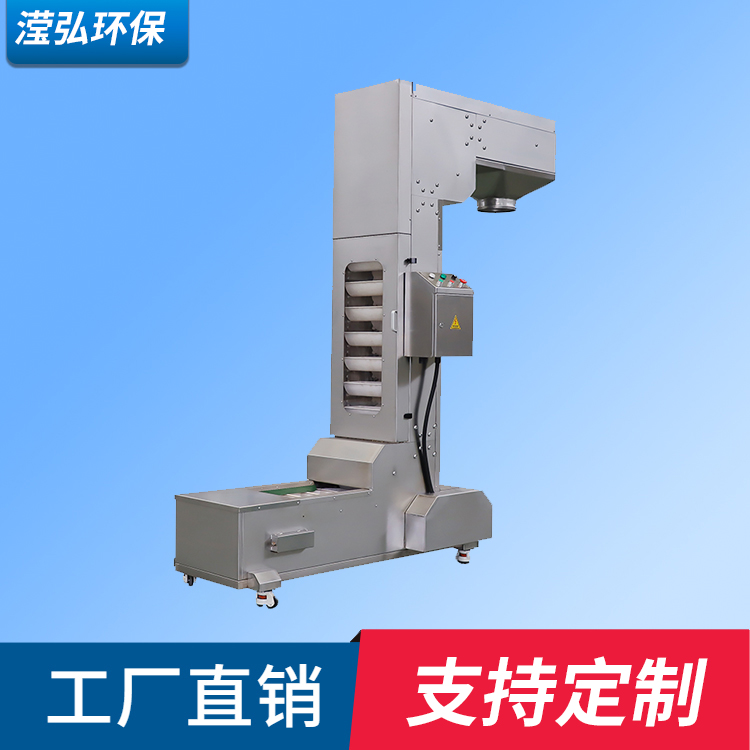 定制多种型号坚果Z字上料输送机瓜子YHZD-1.8L不锈钢Z式提升机