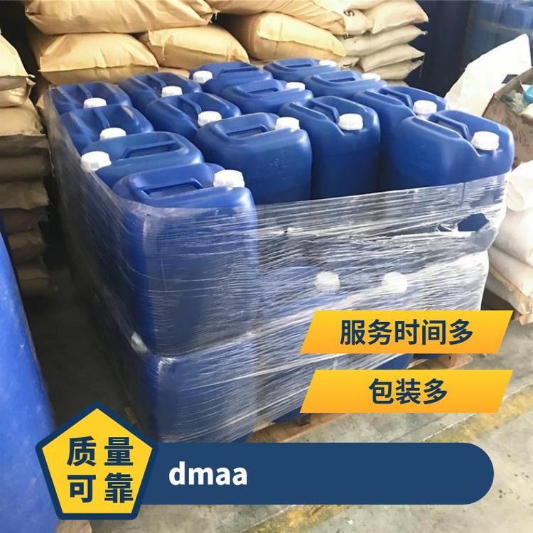 分子量99.13CAS号2680-037包邮化工优服务时间多DMAA