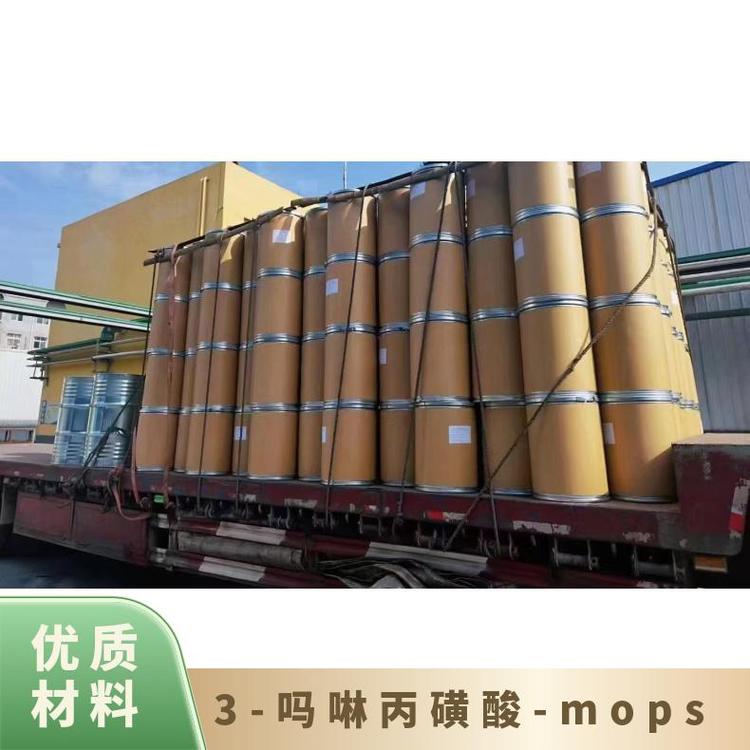 3-吗啉丙磺酸-mops别名MOPS白色结晶粉末分子式C7H15NO4S