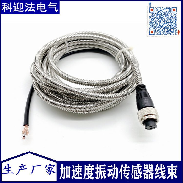 2PIN,3PIN?MIL-C-5015,?MS10SL-4,?5\/8-24加速度振动传感器线束