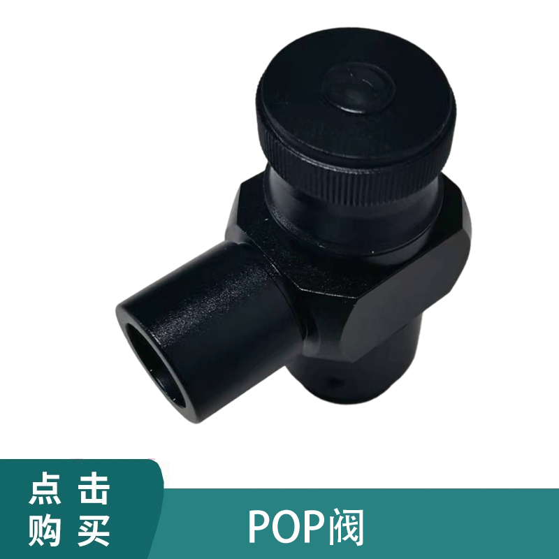 德菲小动物麻醉机专用apl阀兽用pop压力释放阀动物半紧闭安全阀