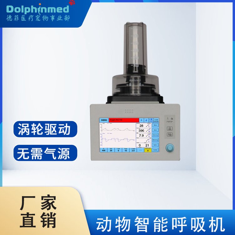 动物智能呼吸机涡轮驱动适用于宠物医院诊所连接简单出厂质检