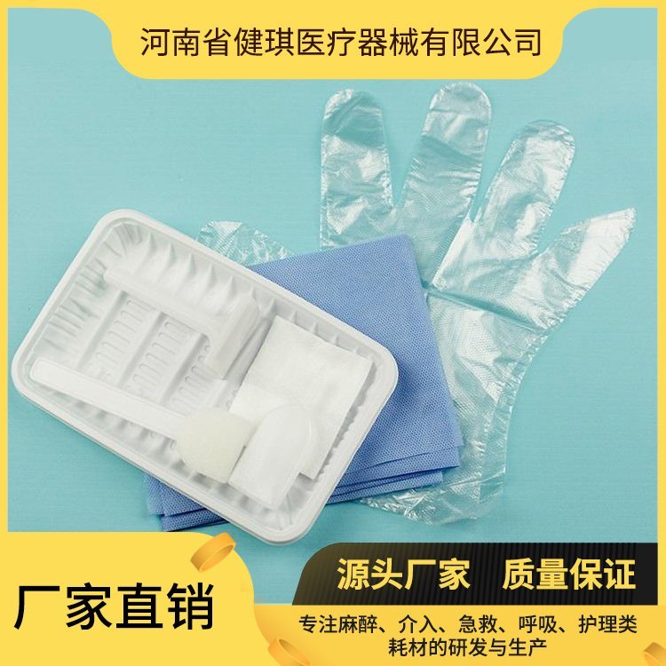 一次性使用备皮包医用备皮包健琪医疗器械量大从优