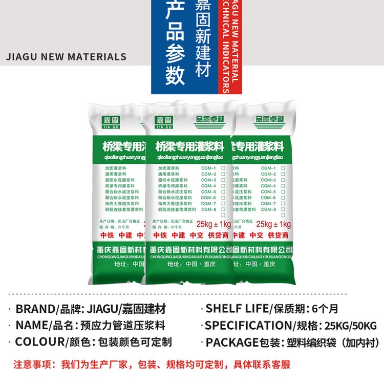 C60C80c40设备基础二次灌浆支座灌浆料生产厂家