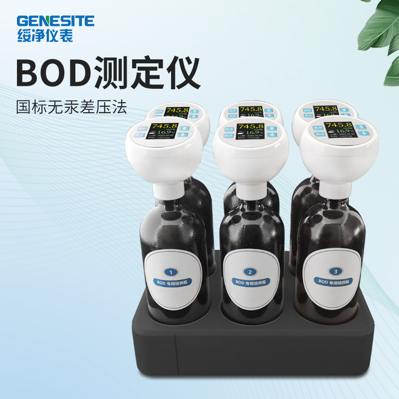 绥净BOD检测仪印染废污水BOD测定仪器在线BOD测量分析仪