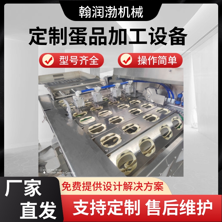 四排蛋黃蛋清分離機蛋黃蛋清設(shè)備烘焙店工廠用開蛋敲蛋機蛋