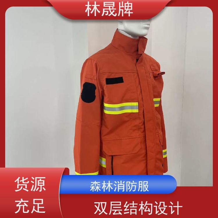 林晟牌LSFZ-SJ消防服规格齐全接受定制长期供应