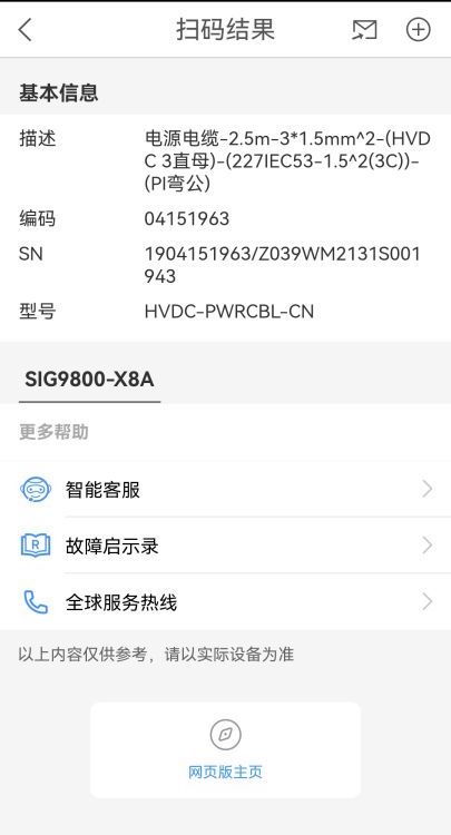 华为CE16804电源线HVDC-PWRCBL-CN国标直流