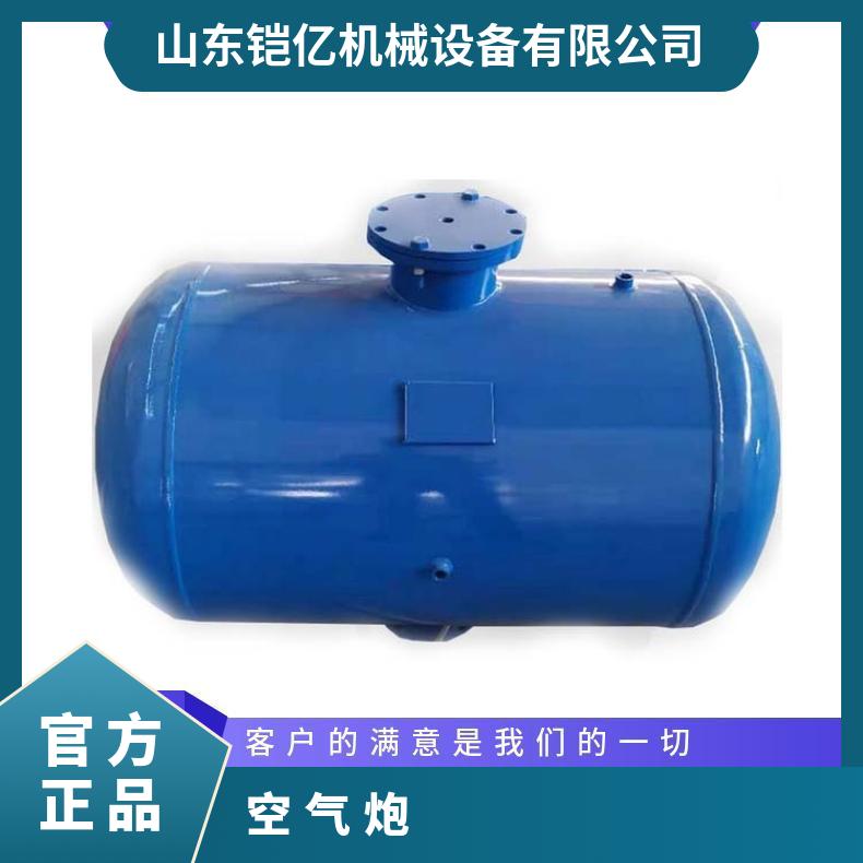 焦煤廠常用料倉清堵空氣炮水泥廠KQP-B-50L破拱器