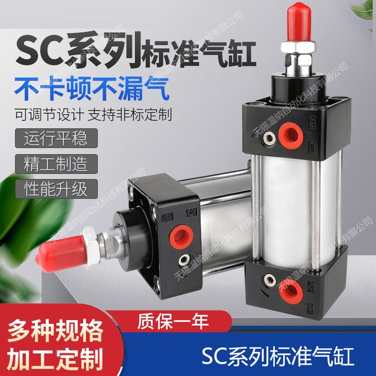 SC标准气缸SC80*300SC80*350SC80*400SC80*500