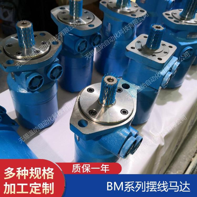 BM9-400,BM9-500,BM9-630液压马达，温纳大扭矩摆线液压马达