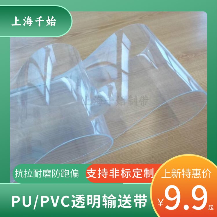 广东pvc轻型输送带裙边输送带非标定制种类多