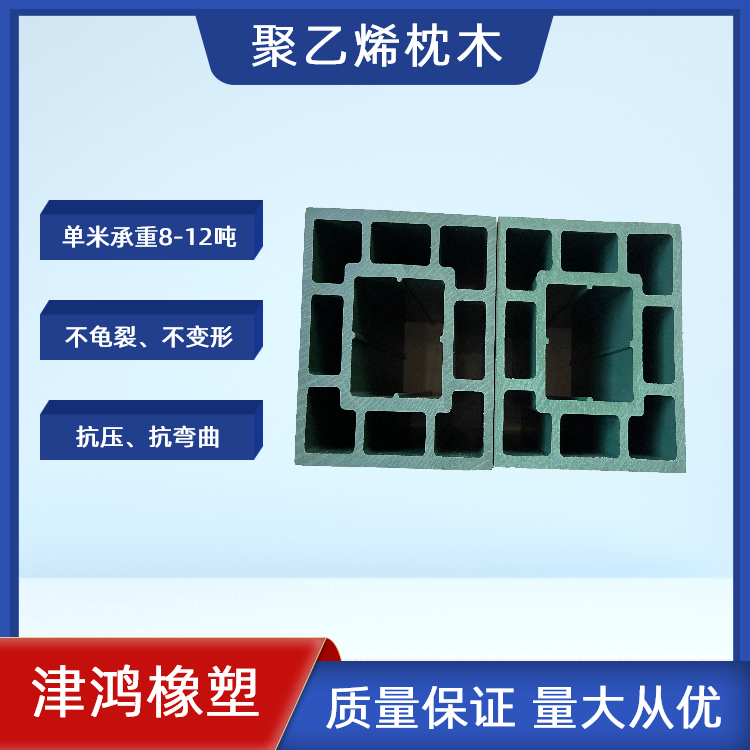 津鸿复合聚乙烯材质垫木回字形承重可达8吨防潮抗虫蛀军绿色枕木