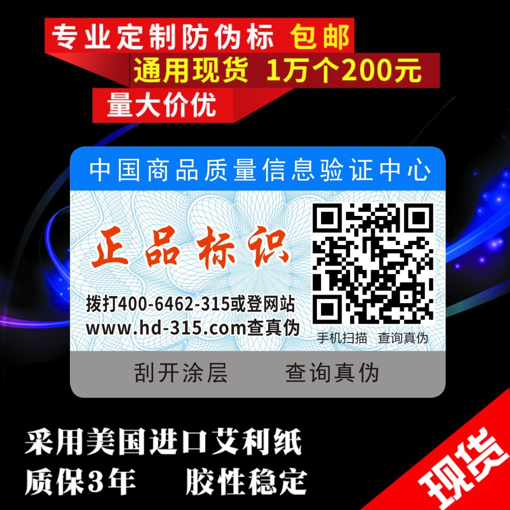 溯源系统.防伪溯源.溯源标签.溯源码农产品溯源茶叶溯源