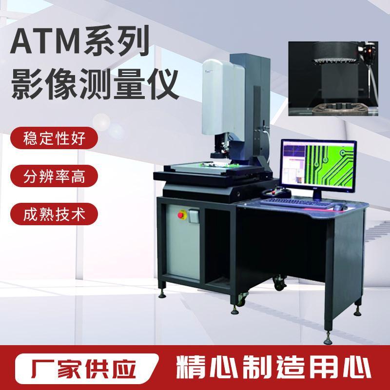 怡信Easson-ATM-3020T精密影像测量仪-可调节CCD参数设定