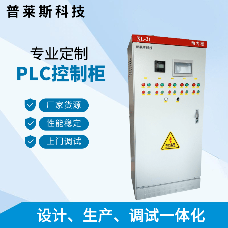 煤矿ACU控制系统?矿山PLC区域控制柜源头厂家plc控制器