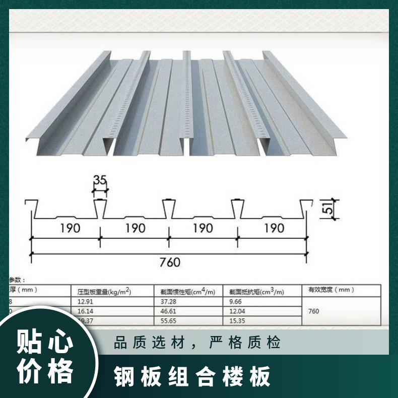  辉睿YX76-305-915压型钢板组合混凝土楼板强度高Q235