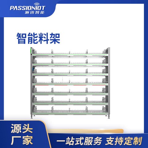 SMD智能感应料架高效存取超长待机≥50,000次\/SLOT疲劳寿命