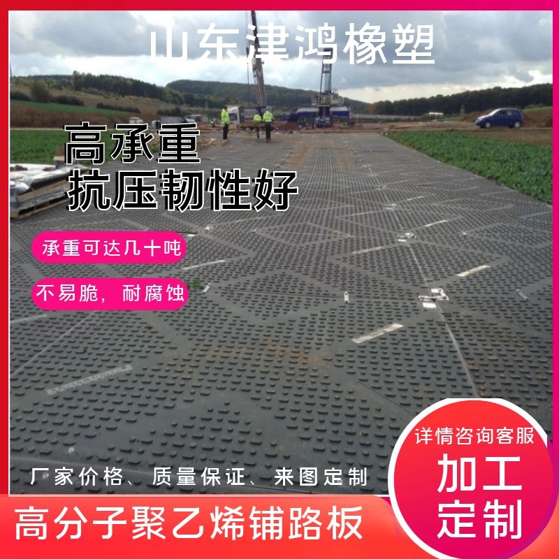 机场跑道修建临时高分子聚乙烯铺路垫板PE路基板可定制双面花纹