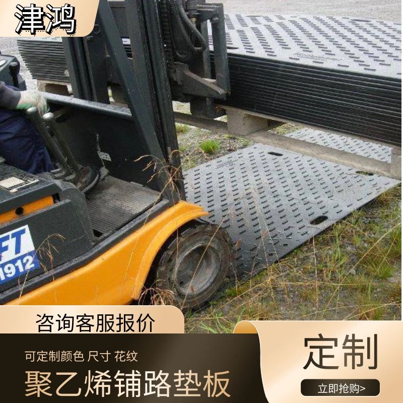 津鸿抗压PE循环利用聚乙烯铺路板路基板机场跑道修建临时铺路垫板