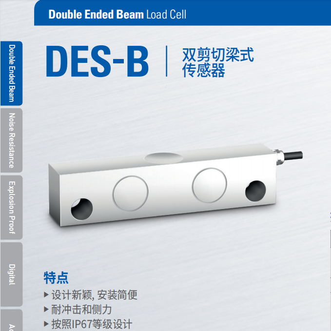 DES-B-15T传感器高精度称重5tf10tf15tf20tf韩国CAS品牌,厂家