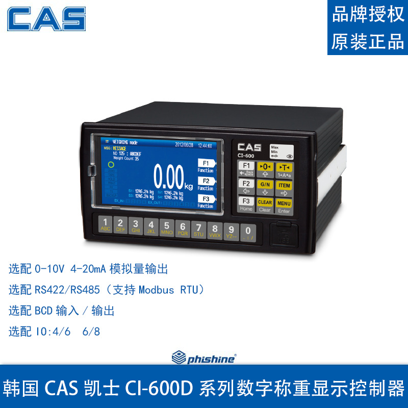 CI600A凯士称重仪表CI-600A显示控制配料秤显示器韩国CAS