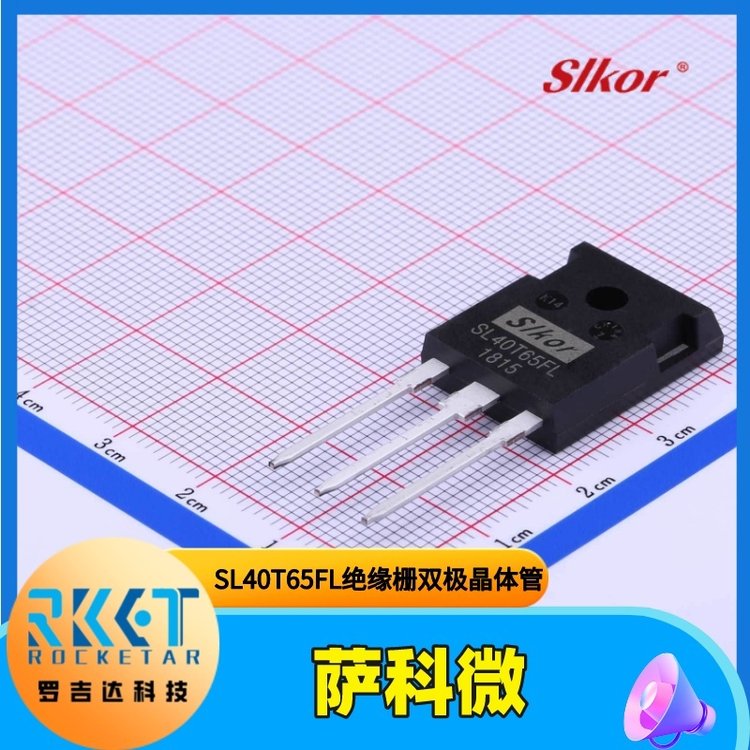 Slkor(萨科微)SL40T65FL可控硅IGBT封装TO-247-3