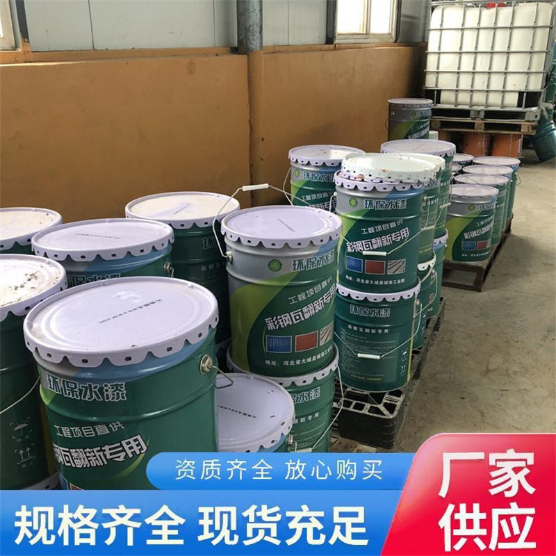 彩钢瓦翻新专用漆彩钢翻新施工水性工业漆彼德