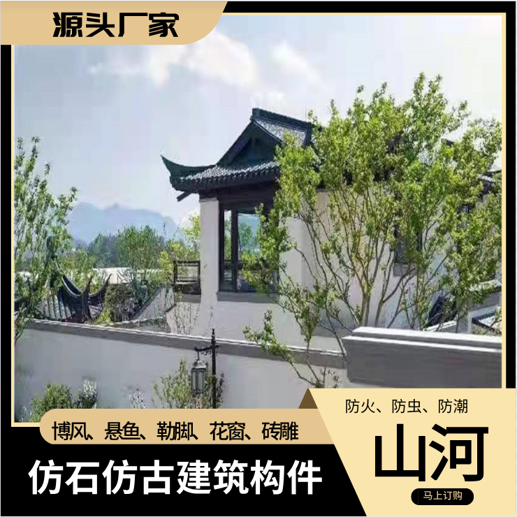 中式建筑別墅用構(gòu)件仿石材質(zhì)勒腳規(guī)格可定制