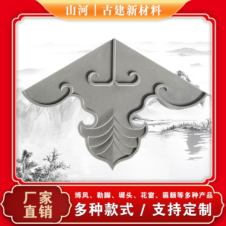 山河仿石懸魚(yú)廠家批發(fā)中式園林別墅款式多樣可定制