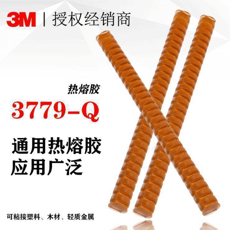 3M3779Q热熔胶高强度热熔胶棕色热熔胶149度热熔胶