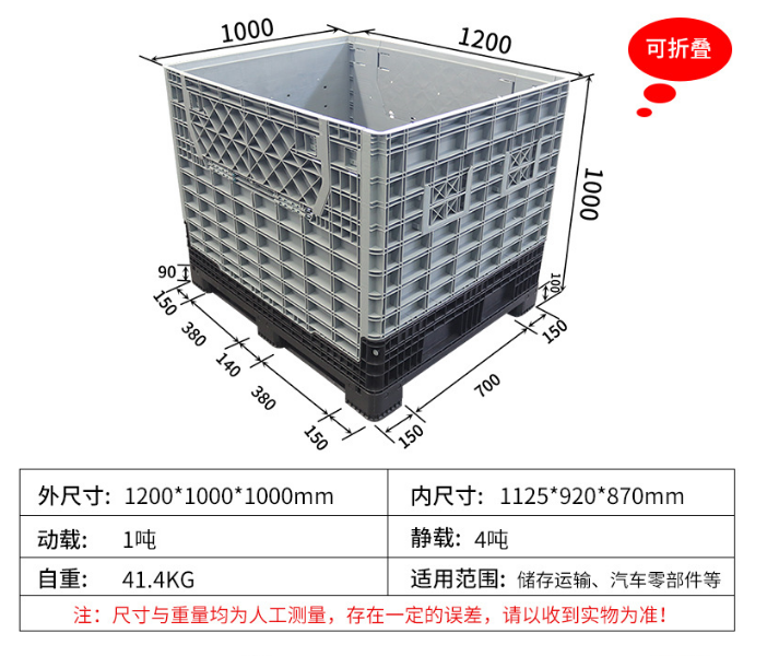 卡板箱子可折叠食品级塑料周转箱盖子1210封闭式模具围板箱厂家