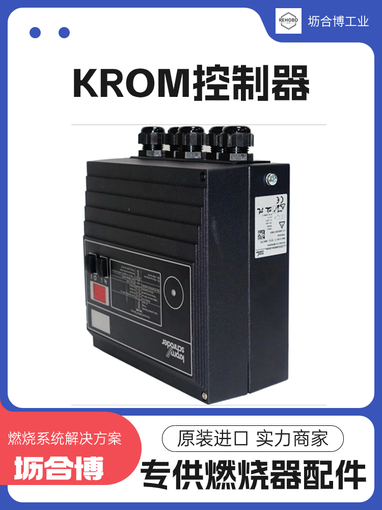 KROM点火控制器IFD244-5\/1WI霍科德程控器坜合博当天发货