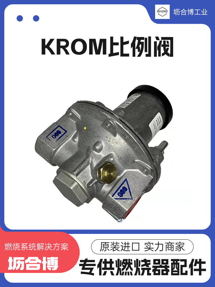 krom空燃比燃气电磁阀VAG120R\/NWAE3\/4口径坜合博正品无忧放心购