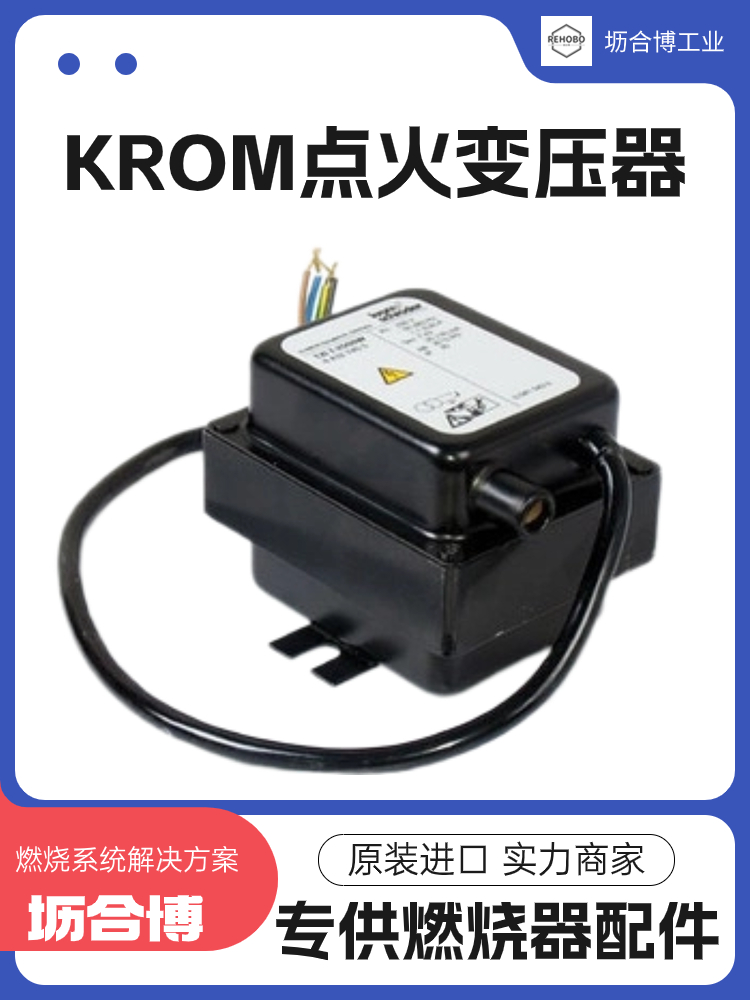 KROM点火变压器TZI7,5-20\/33W点火高压包坜合博种类齐全惊爆超值