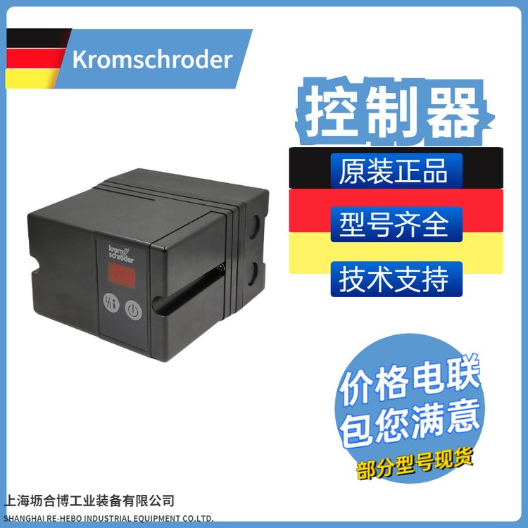 krom烧嘴控制器IFD258-10\/1W坜合博工业免费选型