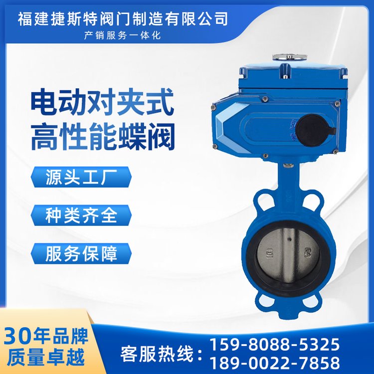 捷斯特电动对夹式高性能蝶阀D972F-16性能稳定密封可靠使用寿命长