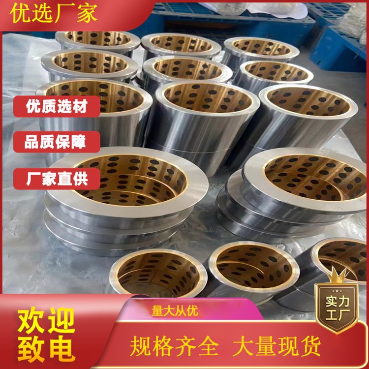 軋鋼行業(yè)挖掘機(jī)銅套耐高溫MSB-TT-1廠家直發(fā)滿盛