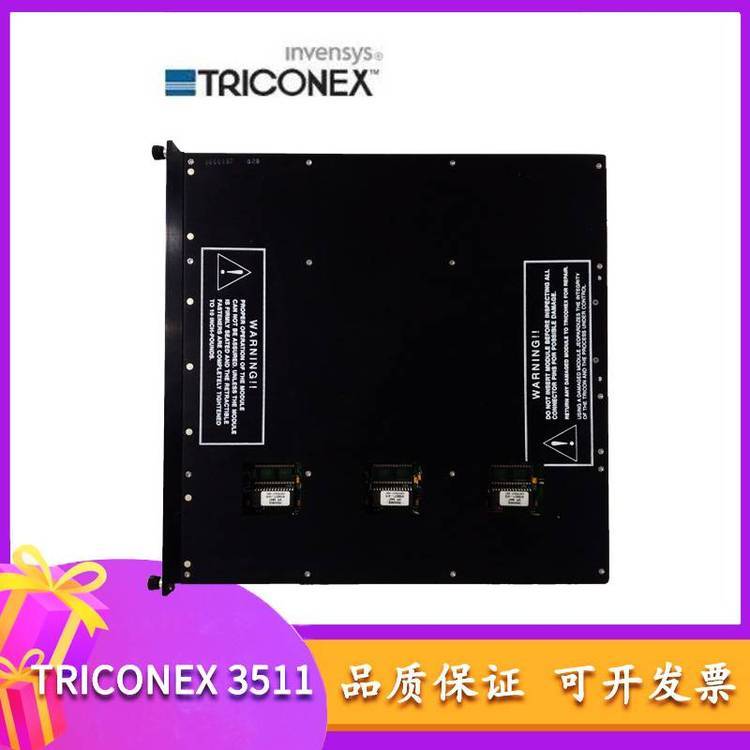 3721原装TRICONEX系统卡件应用工控行业备件库存