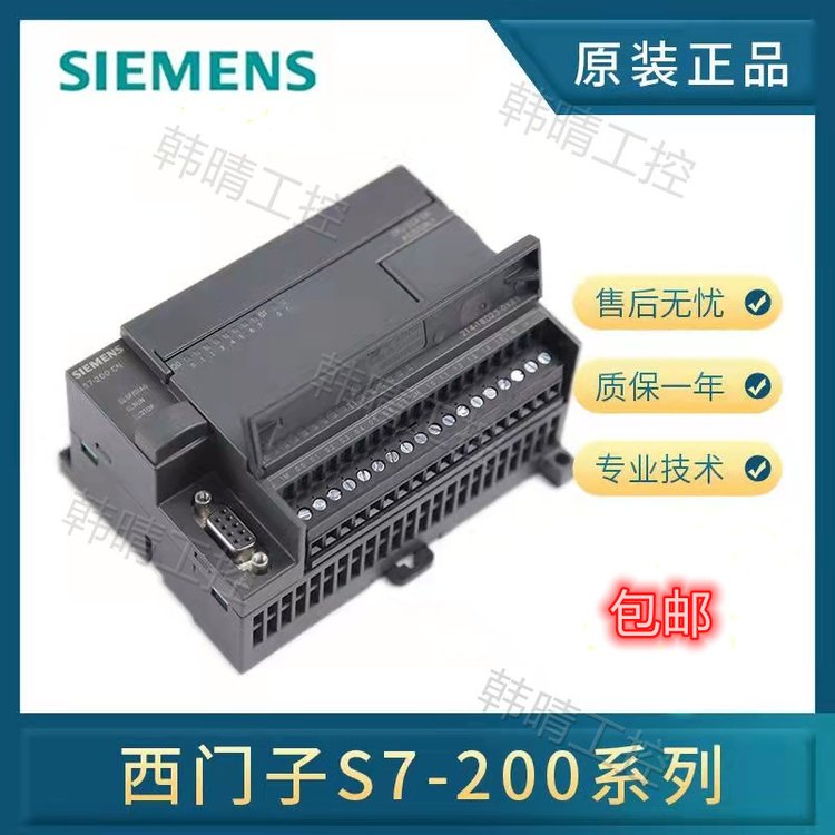 6ES7288-3AT04-0AA0西门子AT04S7-200SMART输入模块4通道原装现货