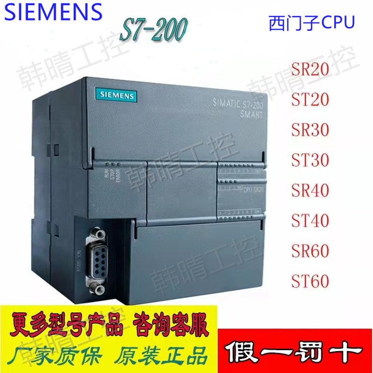 6ES7288-1SR20-0AA1西门子CPU模块1SR20继电器SMART全新正品